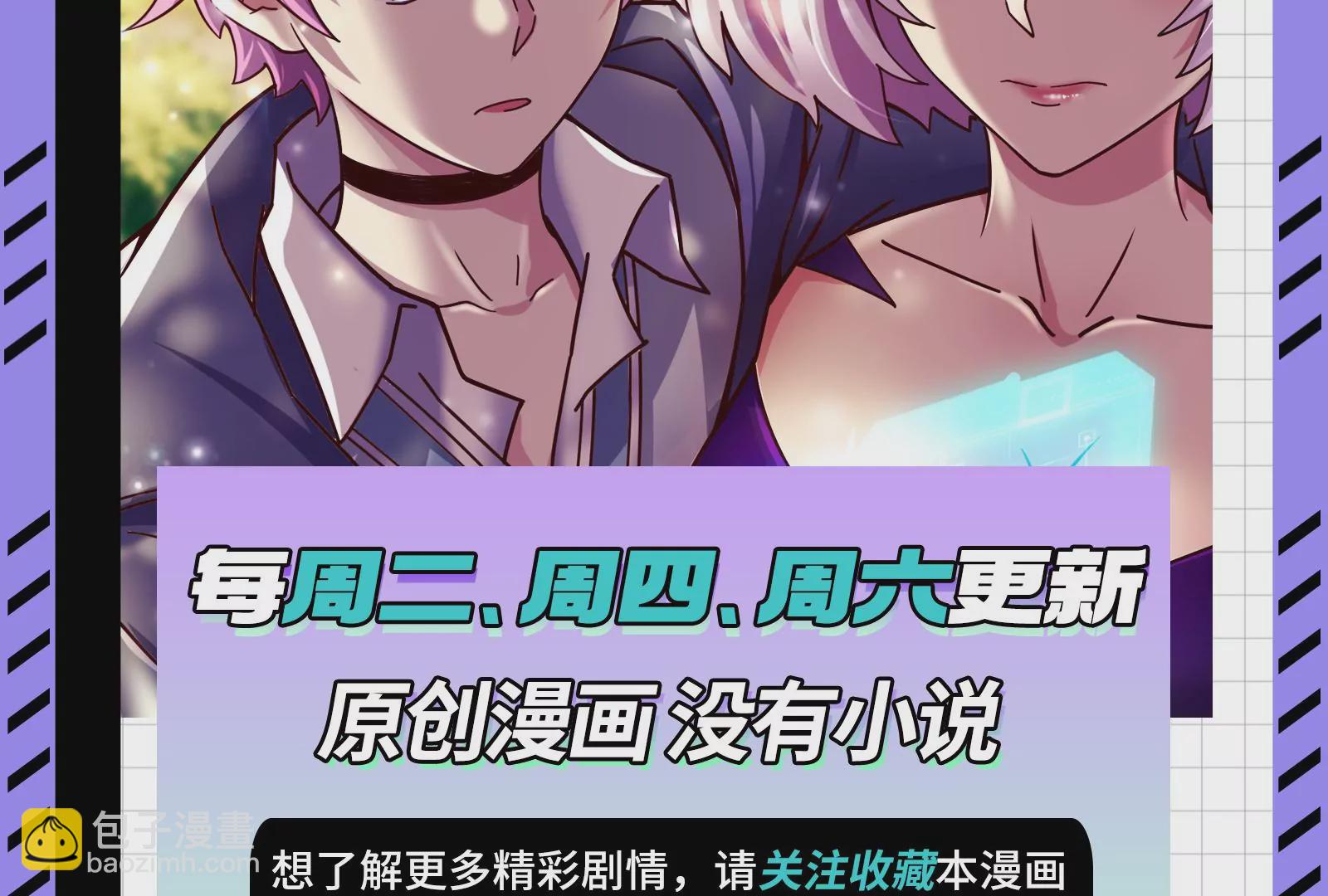 古神遊戲 - 第45話  黑霧！愉悅的蜘蛛妹(3/3) - 2